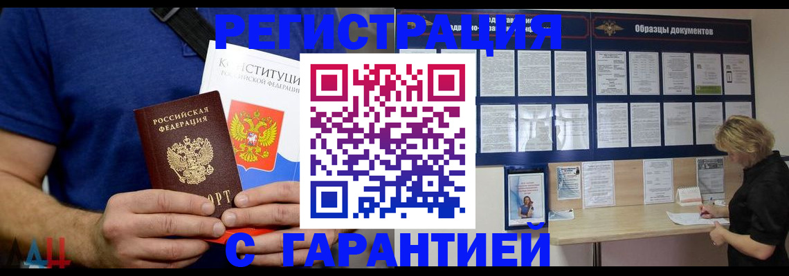 регистрация в Хвалынске