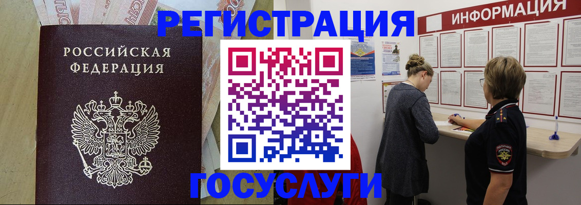 временная регистрация для школы в Хвалынске