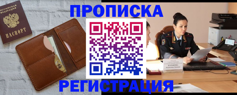 пропишу в квартире в Хвалынске