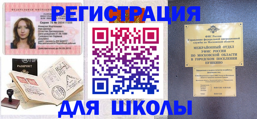 временная регистрация госуслуги в Хвалынске